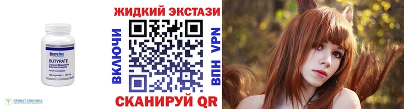 даркнет Telegram  Сергач  Бутират бутик 