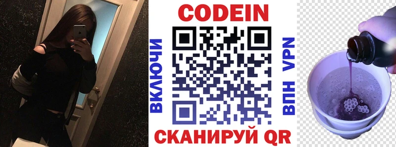 блэк спрут сайт  наркота  Сергач  Кодеин напиток Lean (лин) 