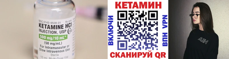 КЕТАМИН VHQ  Сергач 