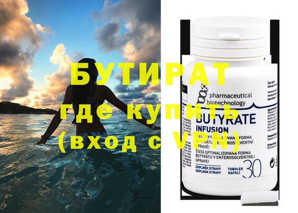 бутират Пересвет
