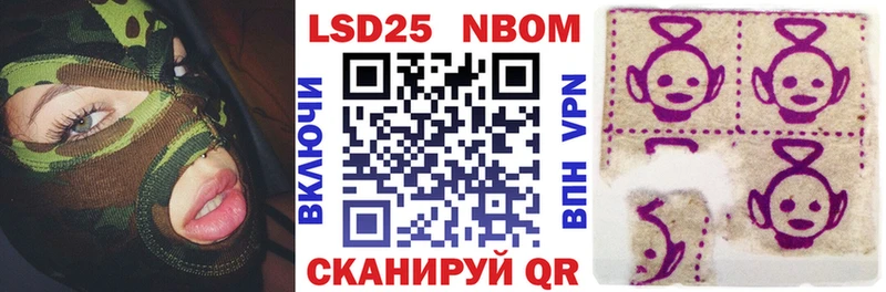 цена Сергач Марки 25I-NBOMe 1500мкг
